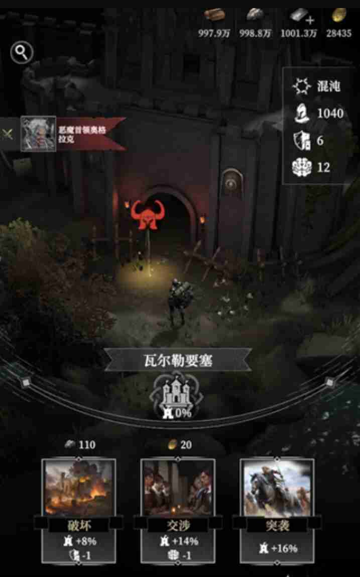 《地下城堡4:骑士与破碎编年史》瓦尔勒要塞攻略