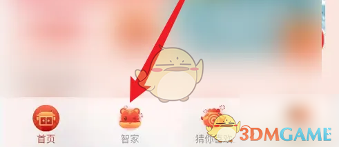 海尔智家洗衣机预约设置教程