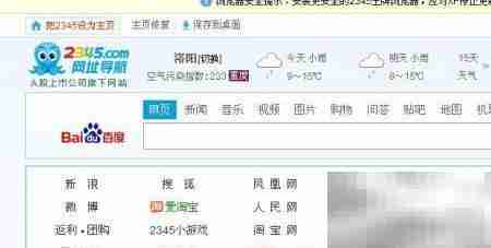 天气预报一键查询