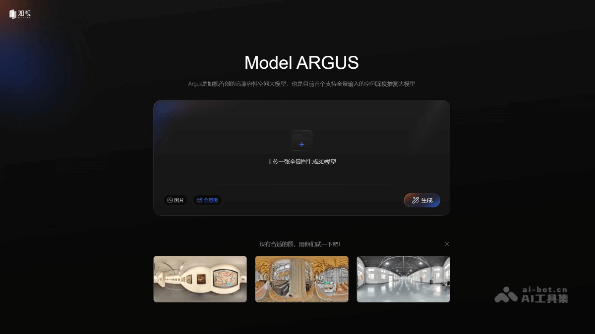 Argus 1.0— 如视推出的全球首个空间大模型