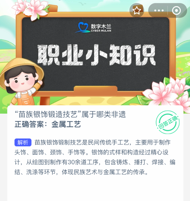 苗族银饰锻造技艺是非遗传统手工艺