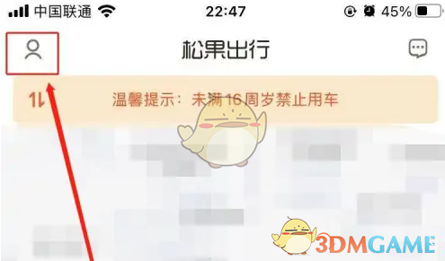 松果出行收费规则全解析