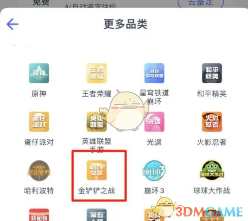 《氪金兽》估号方法介绍