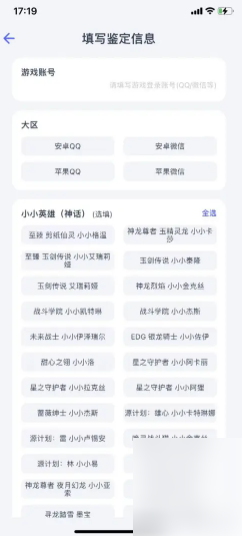 《氪金兽》估号方法介绍