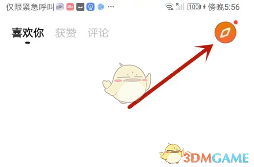 《翻咔》查看绑定的手机号方法