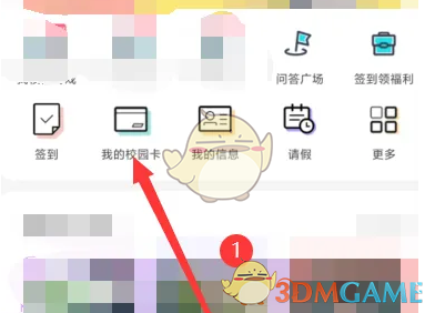 今日校园绑定银行卡步骤详解