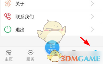 《青海人社通》查询社保卡余额方法