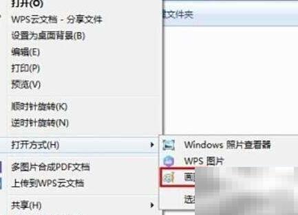 画图工具改文字技巧分享