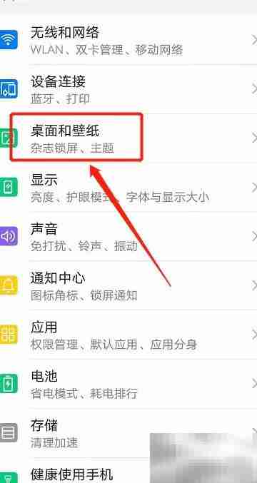 华为锁屏广告关闭方法