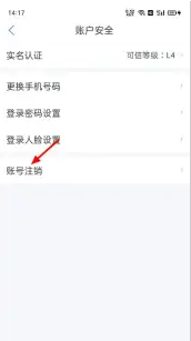 《南通百通》注销账号方法
