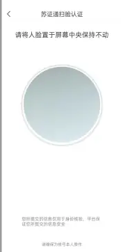 《南通百通》注销账号方法