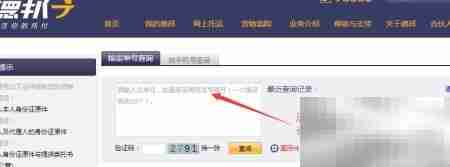 德邦物流批量查询方法