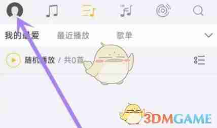 《海贝音乐》均衡器设置方法