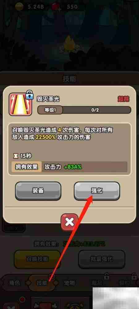 次神光觉醒:强化毁灭圣光