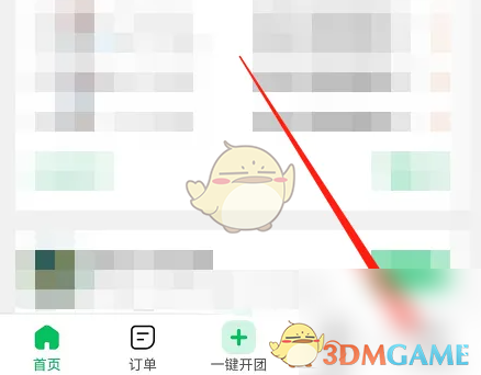 《快团团》提现方法介绍