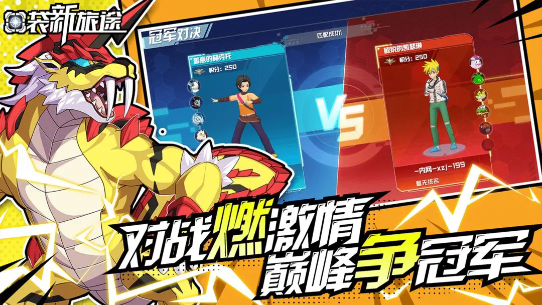 《口袋新旅途》幻兽捕捉全攻略