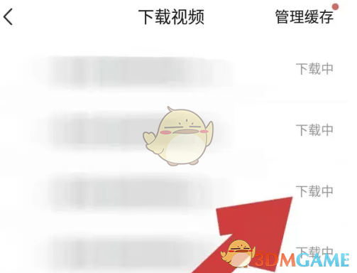 《环球网校》下载视频方法