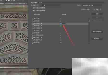 PS工具快捷键修改方法