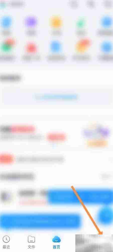 天翼云盘查看账号操作指南