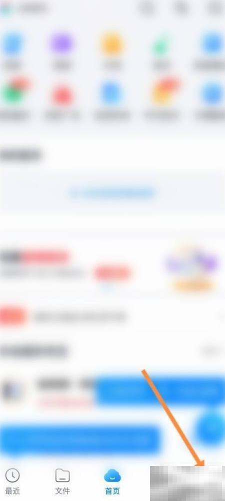 天翼云盘账号查询技巧全解析