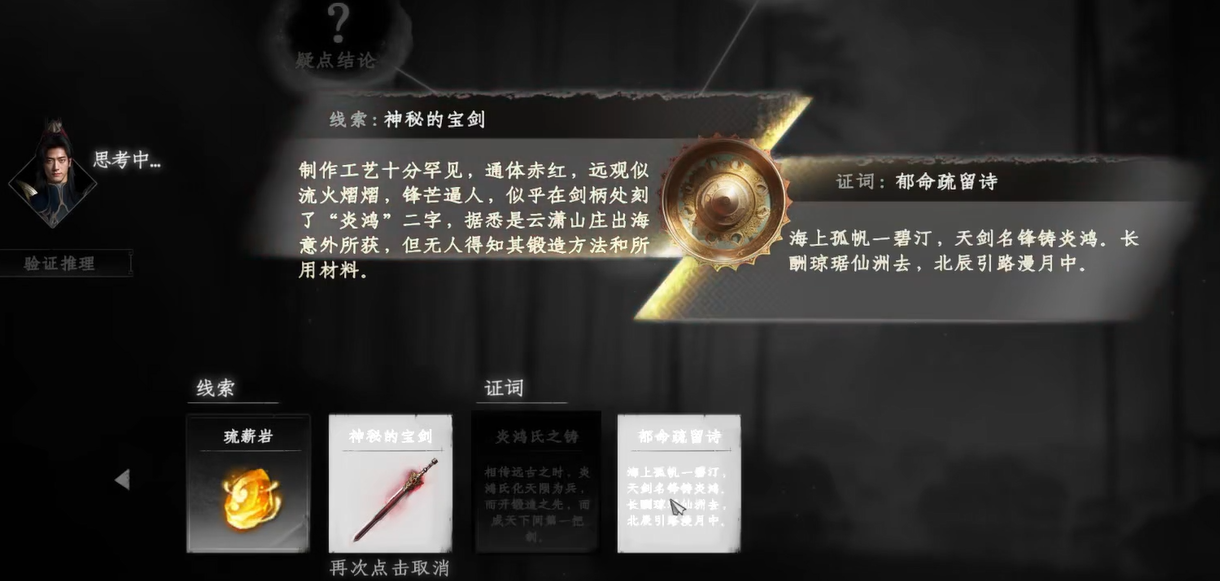 《下一站江湖2》天外飞仙获取方法