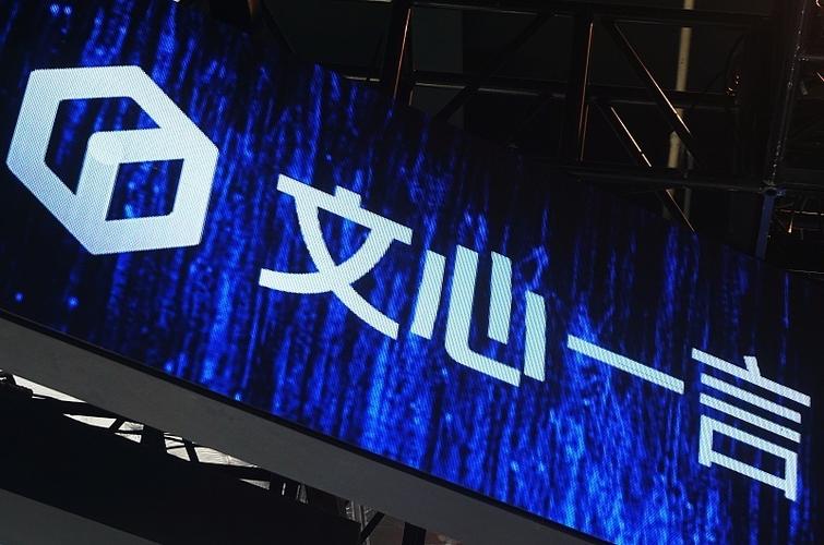 文心一言官网入口及访问链接