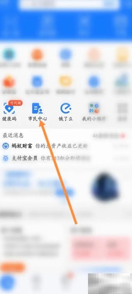 西安公交码开通教程详解