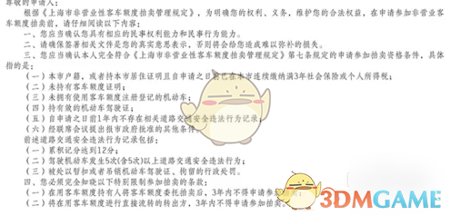 《上海国拍》激活投标号方法