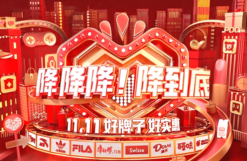 拼多多双11津贴怎么领？省钱技巧全攻略