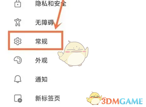 《edge浏览器》翻译网页设置方法
