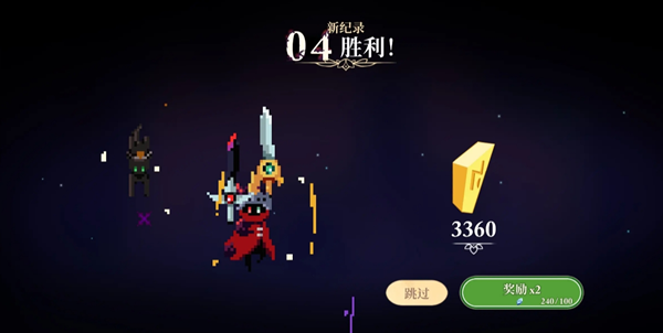 《无限旅程》第四难度通关攻略