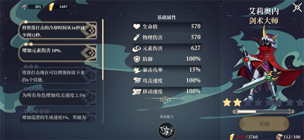 《无限旅程》第四关通关攻略