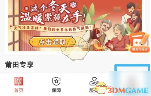 中国人保账号怎么注销？