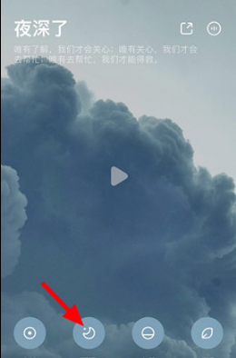 《潮汐》查看睡眠质量方法