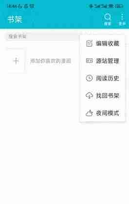 《怪兽漫画》在线页面免费阅读入口一览