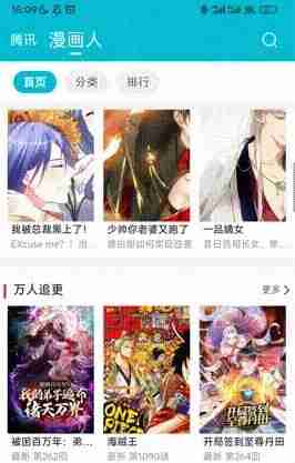 《怪兽漫画》在线页面免费阅读入口一览