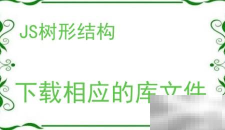 Bootstrap树形结构样式详解