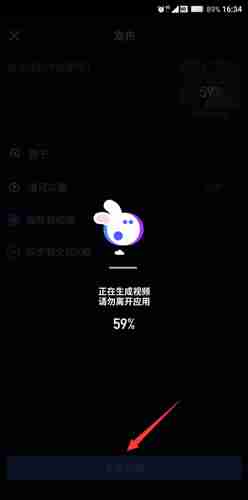 《音兔》一键制作教程