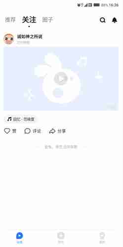 《音兔》一键制作教程