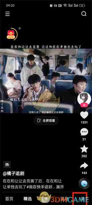 《快手》删除自己的作品方法