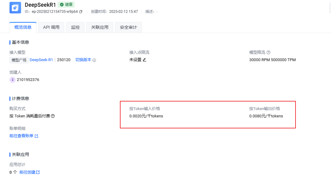 零代码量！3分钟用Chatbox搭建DeepSeek R1满血版私人高速通道