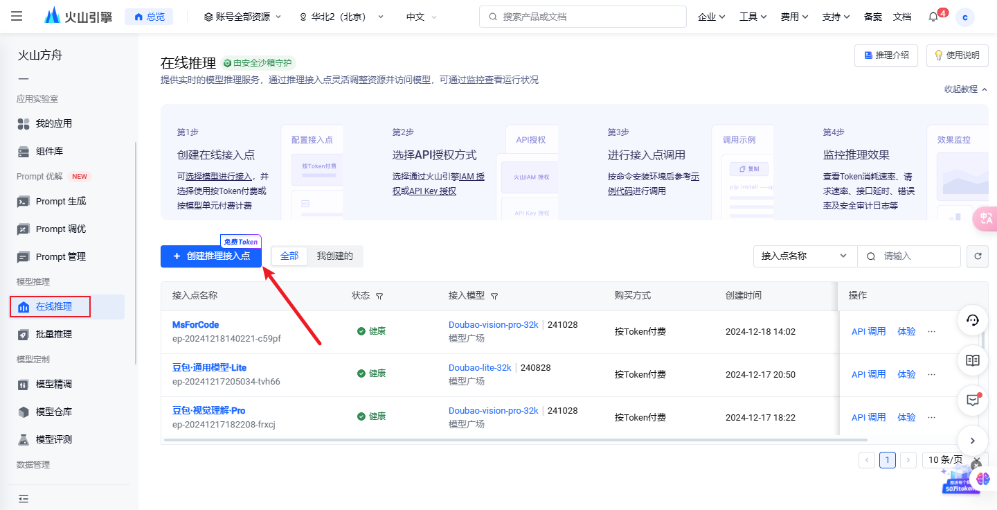 零代码量！3分钟用Chatbox搭建DeepSeek R1满血版私人高速通道