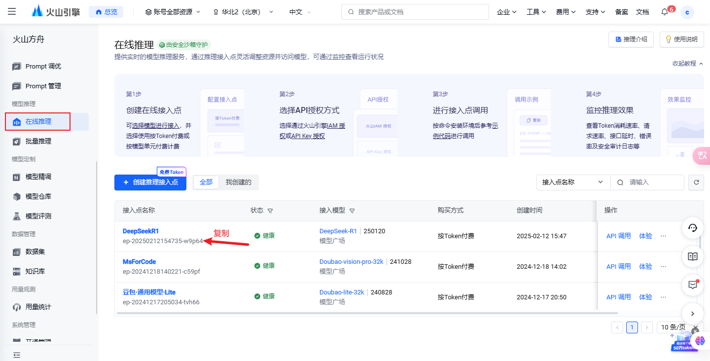 零代码量！3分钟用Chatbox搭建DeepSeek R1满血版私人高速通道