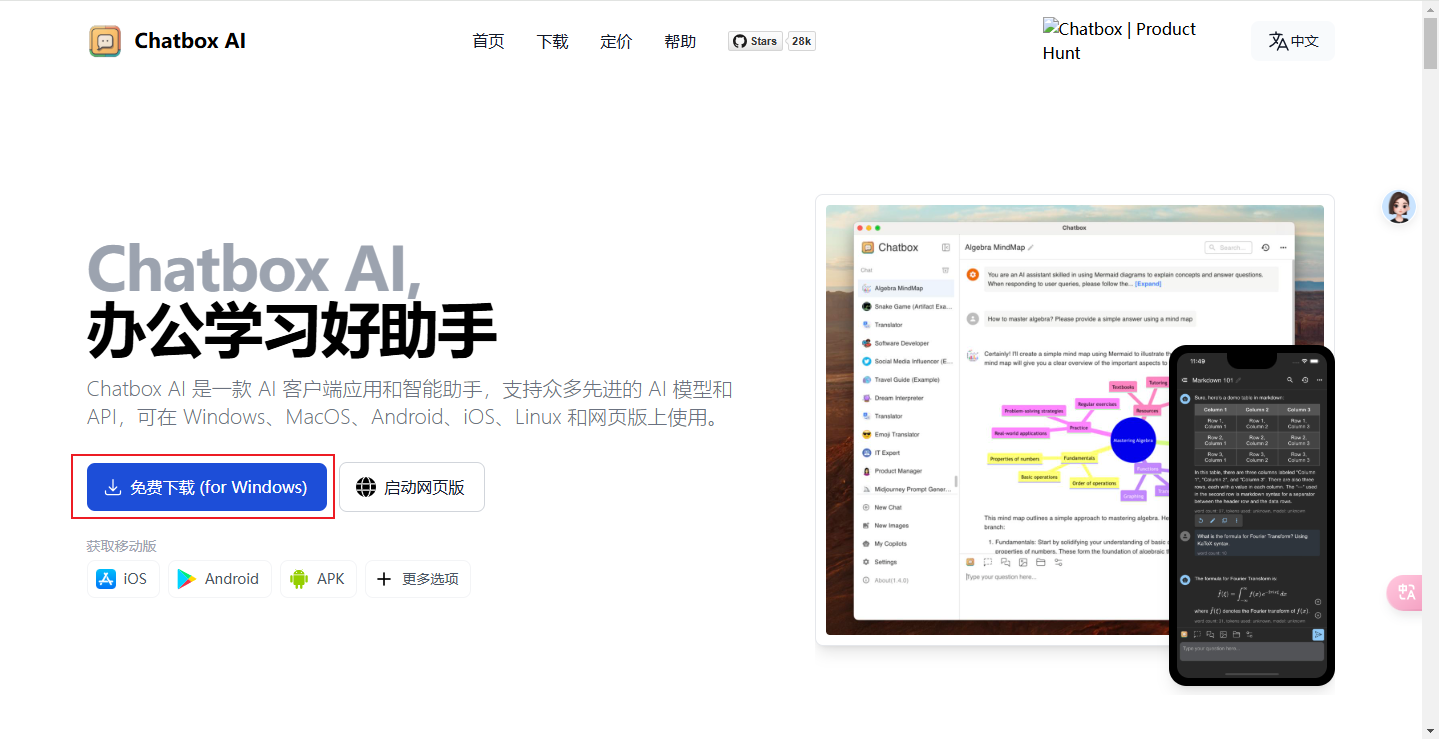零代码量！3分钟用Chatbox搭建DeepSeek R1满血版私人高速通道