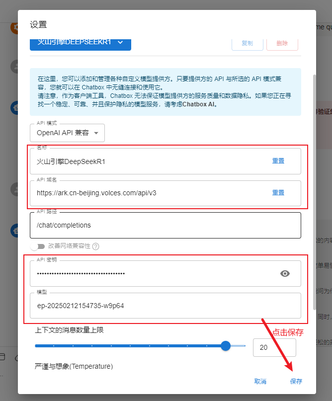 零代码量！3分钟用Chatbox搭建DeepSeek R1满血版私人高速通道