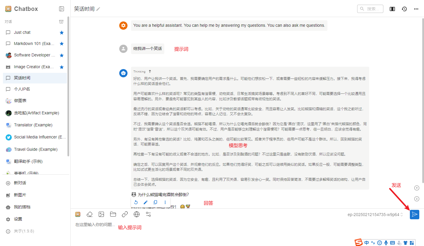 零代码量！3分钟用Chatbox搭建DeepSeek R1满血版私人高速通道