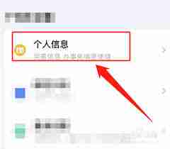 粤省事如何修改实名认证