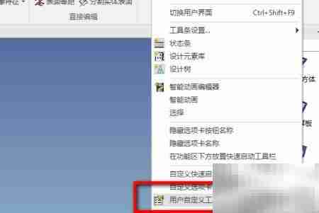 CAXA三维设计快捷键设置技巧