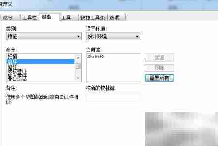 CAXA三维设计快捷键设置技巧