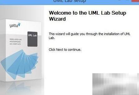 UMLLab安装教程与使用指南